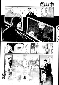 Page 104 of COMIC LO 2013-05 Vol. 110