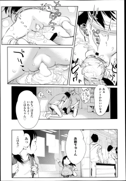 Page 147 of COMIC LO 2013-05 Vol. 110