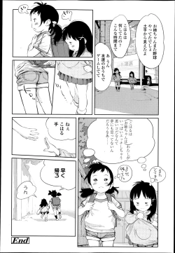 Page 148 of COMIC LO 2013-05 Vol. 110