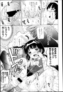 Page 189 of COMIC LO 2013-05 Vol. 110