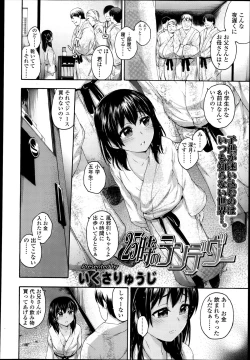 Page 200 of COMIC LO 2013-05 Vol. 110