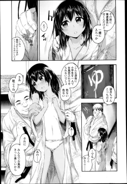 Page 201 of COMIC LO 2013-05 Vol. 110