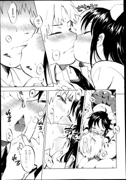 Page 231 of COMIC LO 2013-05 Vol. 110