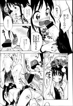 Page 235 of COMIC LO 2013-05 Vol. 110