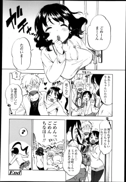 Page 246 of COMIC LO 2013-05 Vol. 110