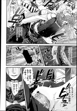 Page 288 of COMIC LO 2013-05 Vol. 110