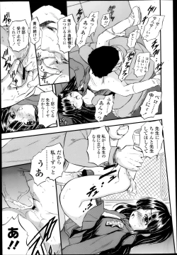 Page 297 of COMIC LO 2013-05 Vol. 110