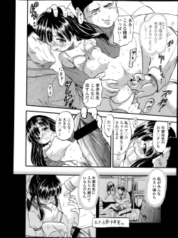 Page 302 of COMIC LO 2013-05 Vol. 110