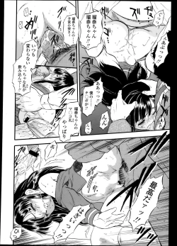 Page 304 of COMIC LO 2013-05 Vol. 110