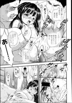 Page 307 of COMIC LO 2013-05 Vol. 110