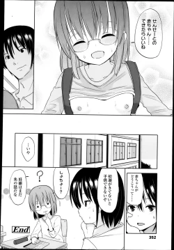 Page 352 of COMIC LO 2013-05 Vol. 110