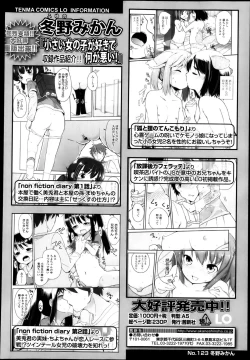 Page 354 of COMIC LO 2013-05 Vol. 110