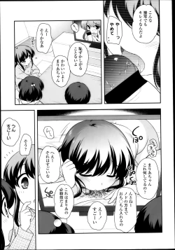 Page 35 of COMIC LO 2013-05 Vol. 110