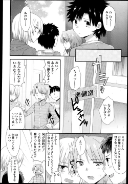 Page 364 of COMIC LO 2013-05 Vol. 110