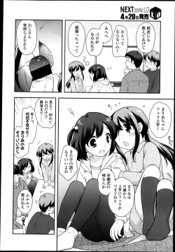 Page 36 of COMIC LO 2013-05 Vol. 110