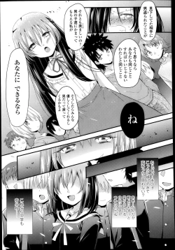 Page 377 of COMIC LO 2013-05 Vol. 110
