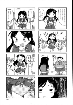 Page 387 of COMIC LO 2013-05 Vol. 110