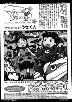 Page 391 of COMIC LO 2013-05 Vol. 110