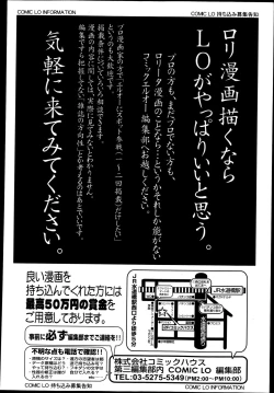 Page 392 of COMIC LO 2013-05 Vol. 110