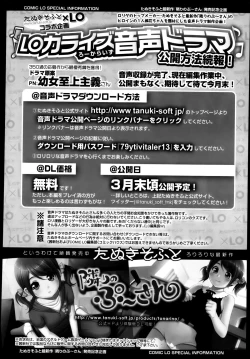 Page 396 of COMIC LO 2013-05 Vol. 110