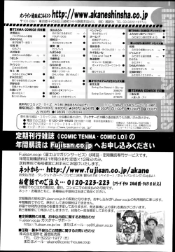 Page 398 of COMIC LO 2013-05 Vol. 110