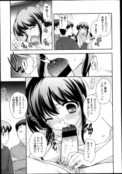 Page 39 of COMIC LO 2013-05 Vol. 110