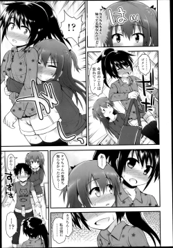 Page 63 of COMIC LO 2013-05 Vol. 110