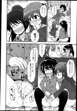 Page 70 of COMIC LO 2013-05 Vol. 110