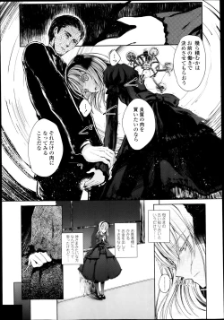 Page 83 of COMIC LO 2013-05 Vol. 110