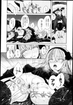 Page 88 of COMIC LO 2013-05 Vol. 110