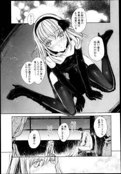 Page 97 of COMIC LO 2013-05 Vol. 110