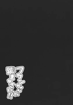 Page 17 of Flan-chan ni Hizamazukinasai!!