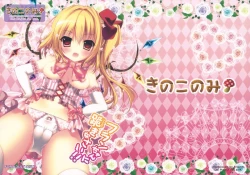 Page 1 of Flan-chan ni Hizamazukinasai!!