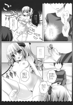 Page 7 of Flan-chan ni Hizamazukinasai!!
