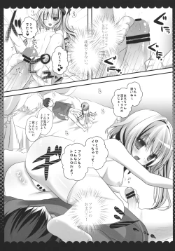Page 9 of Flan-chan ni Hizamazukinasai!!