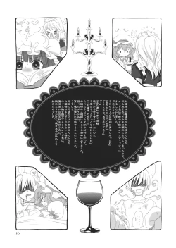 Page 16 of Yabureta Koi no Naoshikata Oshiemasu