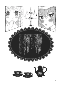 Page 4 of Yabureta Koi no Naoshikata Oshiemasu