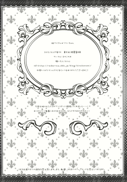 Page 22 of Imouto Idol Flan-chan