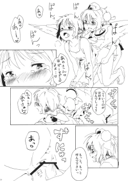 Page 20 of Aru Chiisana Yosuzume no Kioku