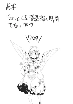 Page 4 of Aru Chiisana Yosuzume no Kioku