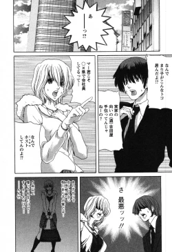 Page 119 of OL Meshiagare | OL for Dinner