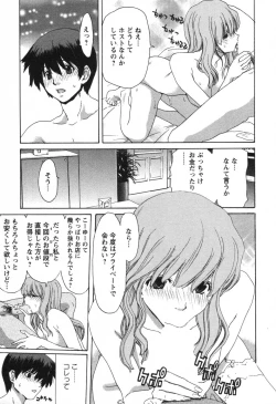 Page 138 of OL Meshiagare | OL for Dinner