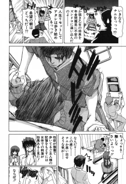 Page 195 of OL Meshiagare | OL for Dinner