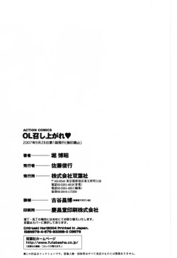 Page 212 of OL Meshiagare | OL for Dinner