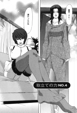 Page 95 of OL Meshiagare | OL for Dinner