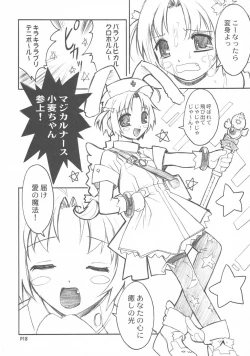 Page 17 of NAMAMUGITE