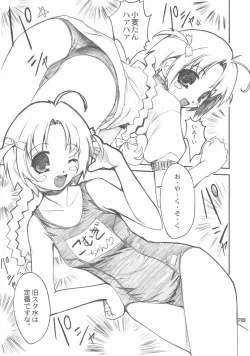 Page 8 of NAMAMUGITE