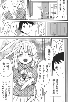 Page 106 of Jinsei Game Alter Soushuuhen