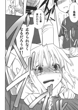 Page 121 of Jinsei Game Alter Soushuuhen