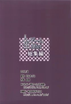 Page 148 of Jinsei Game Alter Soushuuhen